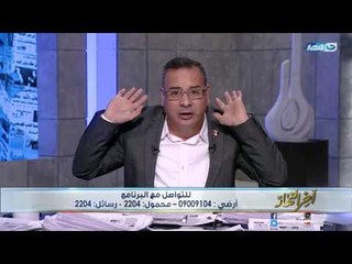 اخر النهار - جابر القرموطي عن تسمم بعض التلاميذ في سوهاج : التسمم بقى بالإيحاء