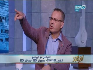 اخر النهار | جابر القرموطي يعرض فقرة كاملة عن الازهر والإرهاب شاهد ماذا قال عنهم
