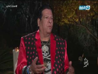 صبايا الخير | شعبان عبد الرحيم لـ سعد الصغير " واحد مش بيعرف يغني يقيمني انا ازاي "