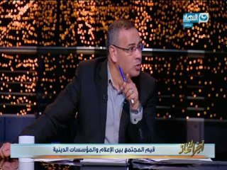 جابر القرموطي يكشف الستار عن داعية يُحسب على الأزهر ولن تتخيل من هو هذا الشخص في النهاية