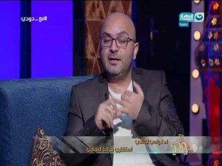 مع دودي | أهم النصائح للحفاظ على البشرة في رمضان مع الدكتور رامي العناني استشاري جراحة التجميل