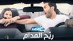 Rayah El-Madam Ramadan 2017 - اعلان مسلسل ريّح المدام  احمد فهمي .مي عمر . اكرم حسني. رمضان ٢٠١٧