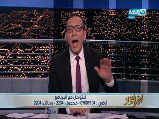 حلقة اخر النهار كاملة مع الٌعلامي خالد صلاح 29-3-2017