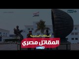 أخر النهار - حلقة خاصة  ومشاهد لأول مرة من داخل ثكنات المظلات المصرية.. القوة الرابعة فى العالم