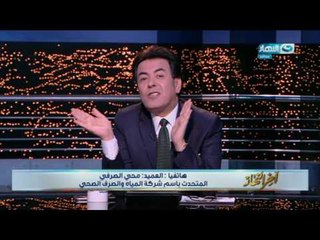 اخر النهار - وفاة شخص وإصابة 17 في انفجار خط الغاز بالتجمع الخامس