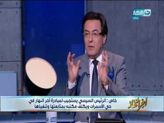 اخر النهار | لقاء مع الاستاذه الرئيس التنفيذي لجهاز المشروعات الصغيرة و المتوسطة و المتناهية الصغر