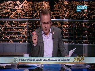 اخر النهار | جابر القرموطي يكشف كل المعلومات عن المتهمين بتفجير كنيسة مارجرجس بطنطا لأول مرة