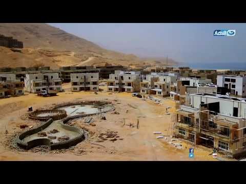 اخر النهار|كاميرا المُقاتل مصري في كل أرجاء مشروع منتجع الجلالة قبل زيارة رئيس الجمهورية