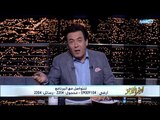 اخر النهار - خيري رمضان: مؤتمر الرئيس والشباب سيضم شباب البرنامج الرئاسي لتأهيل الشباب