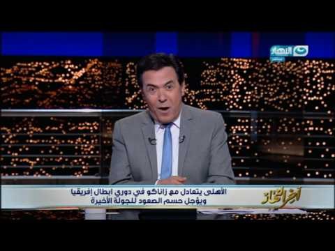 اخر النهار - خيري رمضان : مين اللي قال لحسام البدري انهاردة يلعب بعبدلله السعيد؟