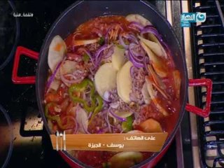 لقمة هنية | الحلقة كاملة | وجبات خفية للعزومة | 18-5-2017|  "وراك فراخ بالبصل" و "كباب حلة"