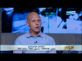 اخر النهار - عمر شعراوي "بلياتشو إعلان 57357": قدرت اساعد بحاجة الناس كلها تشوفها