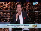 أخر النهار | الاعدام شنقاً لوجدي غنيم و2 اخرين والمؤبد ل 5 بتهمة تأسيس خلية ارهابية