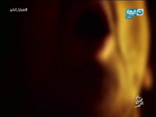 صبايا الخير | جريمة غامضة جداً لطفلة في منزلها تم قتلها بشكل خارق للطبيعة والسبب لا يزال مجهولاً