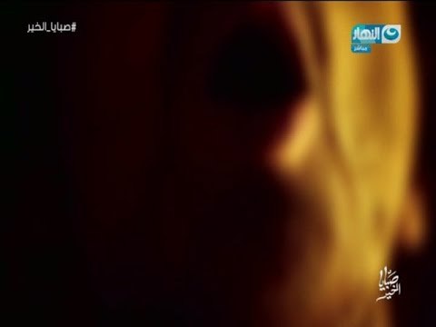 صبايا الخير | جريمة غامضة جداً لطفلة في منزلها تم قتلها بشكل خارق للطبيعة والسبب لا يزال مجهولاً