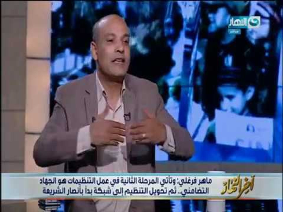 الباحث في شئون الجماعات الإسلامية ماهر فرغلي يكشف استراتيجيات الجماعات المتطرفة  للتخريب في مصر