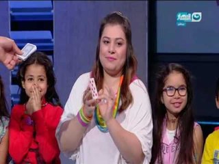 بنات_وولاد |  فقرة المفاجأة النهارده مع "ماما_سلمى" مختلفة وهتعجبكم جدا