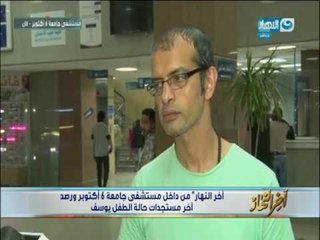 اخر النهار | انفراد لاخر النهار الرواية الكاملة المثيرة  لقنص طفل بميدان الحصري بأكتوبر