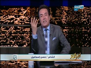 اخر النهار-  شاعر يعرض قصيدتة للبيع في جريدة الأهرام  