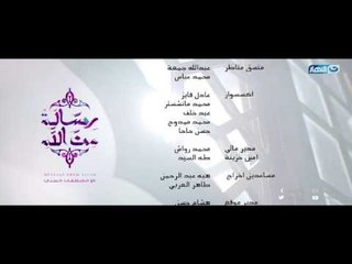 أغنية تتر برنامج "رسالة من الله" مع مصطفى حسني  _  حمود الخضر _ رمضان 2017