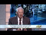 اخر النهار - حوار خاص مع الكاتب الصحفي الكبير / مكرم محمد احمد  - رئيس المجلس الأعلى لتنظيم الاعلام