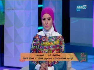 وبكرة احلي  شوف متصلة تخفي عن اختها خيانة زوجها و الرد عليها لعدم هدم الاسرة