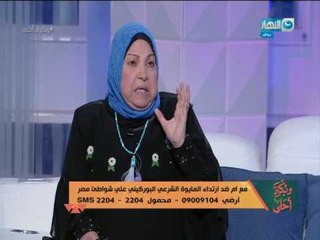 وبكره احلى  - ما هو حكم ارتداء المايوه الشرعى ؟