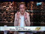 أخر النهار - تكريم وزارة الداخلية لفريق العرض المسرحي (عاشقي ترابك)