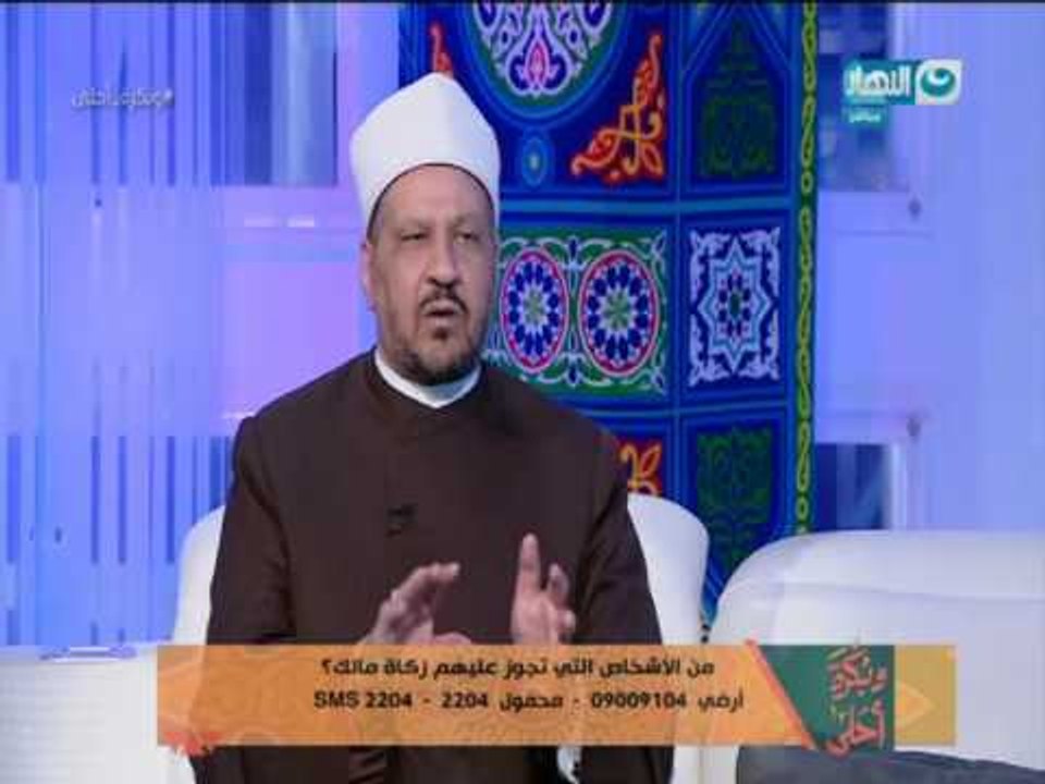 و بكرة أحلى | من الأشخاص الي تجوز عليهم الزكاة