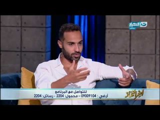اخر النهار - ماذا قال احمد فهمي عن هشام وشيكو بعد نجاح مسلسل ريح المدام ؟