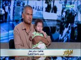 اخر النهار | جابر نصار رئيس جامعة القاهرة يستجيب في رد سريع لأزمة طفل ولد دون اعضاء تناسلية