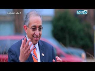 مصر تستطيع | الدكتور نادر حنا جراح العمليات المعقدة له قدرة على التواصل لأكثر من 18 ساعة