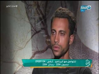 صبايا الخير | زوج يرفض طلاق زوجته رغم معرفته لخيانتها له و حملها من عشيقها..ومبرره كارثي