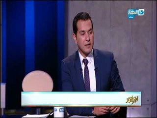 أخر النهار - لقاء مع عماد عبدلله وتبني مؤسسة مصر الخير برنامج لفك كرب الغارمين والغارمات