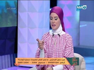 و بكرة احلى | السبب الحقيقي وراء قلة الامراض للأطفال بعد 6 سنوات