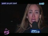صبايا الخير | قوات الاحتلال تتسبب في إنفجار ريهام سعيد  من البكاء أمام الكاميرا..تعرف على السبب