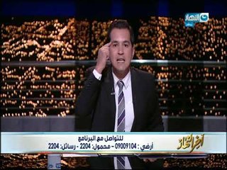 أخر النهار - محمد الدسوقي : الأمن يرصد في الأحراز الارهابية 95 كتاب بيروجوا للأفكار المتطرفة