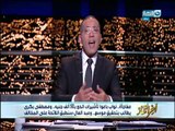 أخر النهار - مفاجأة .. نواب باعوا تأشيرات الحج ب 50 ألف جنية .. ومصطفى بكري يطالب بتحقيق موسع