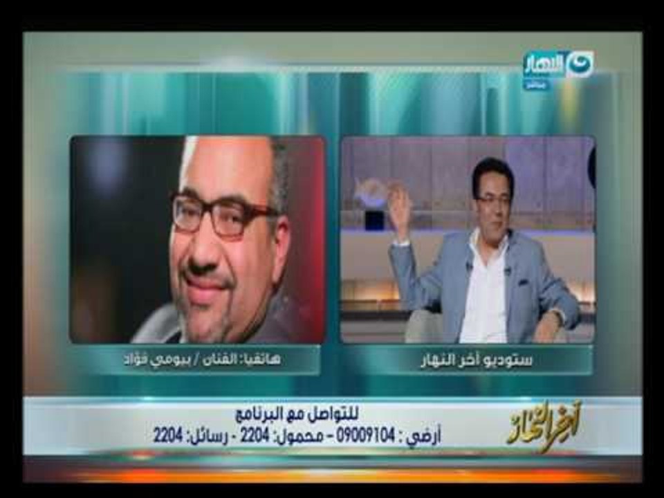 اخر النهار | فيديو من اكرم حسني يتسبب فى انهيار بيومي فؤاد وخيري من الضحك على الهواء .. ده ابن كلب 