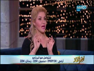 أخرالنهار | د. براءة جاسم كاتبة واستشارى علم النفس فى لقاء خاص عن الحب وأعراضه ودلالاته