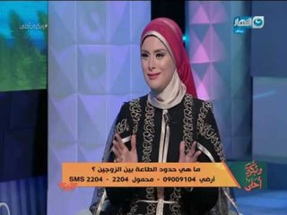 العلاقة الزوجية في الاسلام لها شروط للطرفين .. مينفعش توصل لمرحلة الاكراه او الاغتصاب