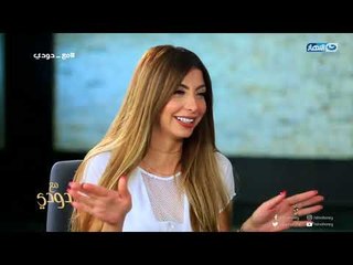 مع دودي | إطلالة جديدة وأكثر إشراقا للجميلة "هبة مجدى" في عيادة تبييض الأسنان