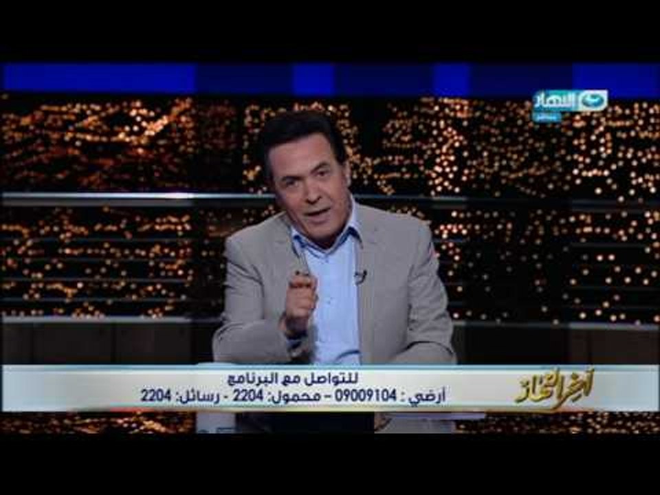 اخر النهار -  عمرو المنير نائب وزير المالية  يو...