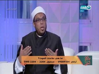 بكرة احلى : تخيلوا ان الحسد يدخل الانسان القبر (ومن شر حاسد اذا حسد )