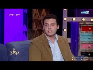 مع_دودي | لو بتفكر تاخد قرار زراعة للأسنان لازم تشوف الفيديو ده