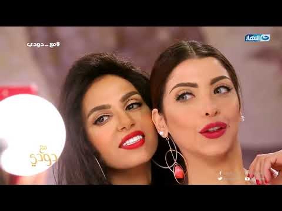 مع_دودى  | شوفوا مفاجأة الفنانة نسرين أمين لكل البنات ٥ نصائح  لتفادي تساقط شعرك