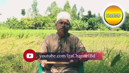 ইমাম আল মাহাদী পর্ব -০৩ By Mufti Kazi Ibrahim