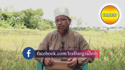 ইমাম আল মাহাদী পর্ব -০১ By Mufti Kazi Ibrahim