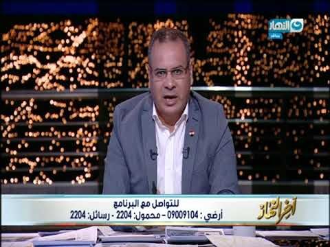 أخر النهار - الرئيس السيسي يضع حجر أساس العاصمة الإدارية الجديدة