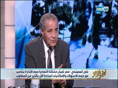 أخر النهار - لقاء مع د. علي مصيلحي - وزير التموين عن استعدادات الوزارة لعيد الأضحى وتطويرالدعم